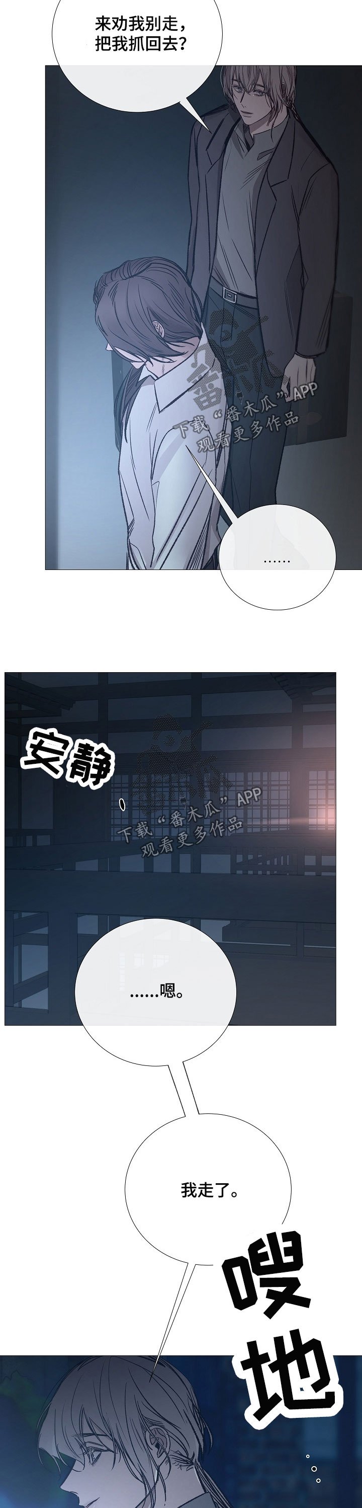 第130章：消失的人