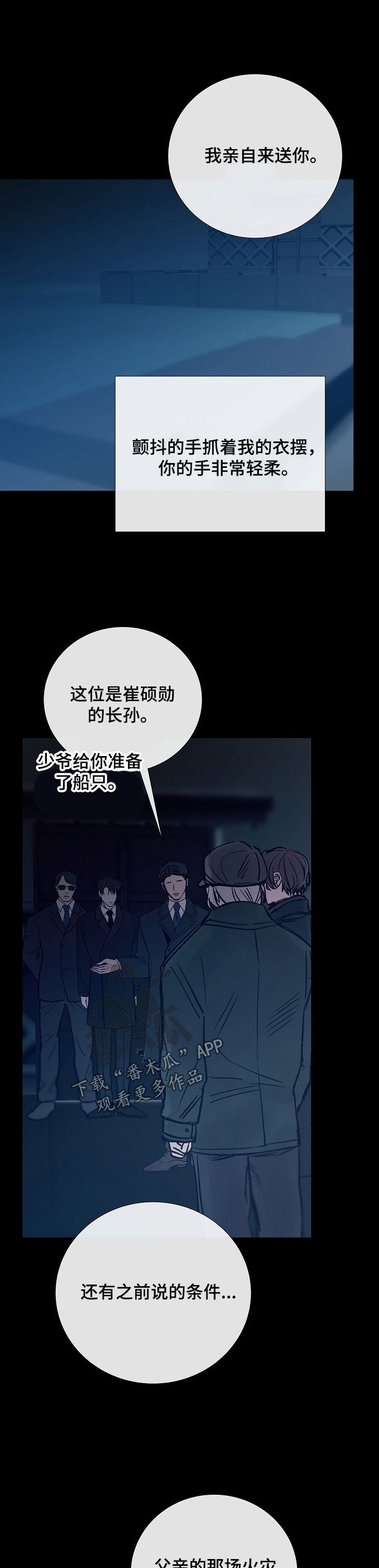第130章：消失的人