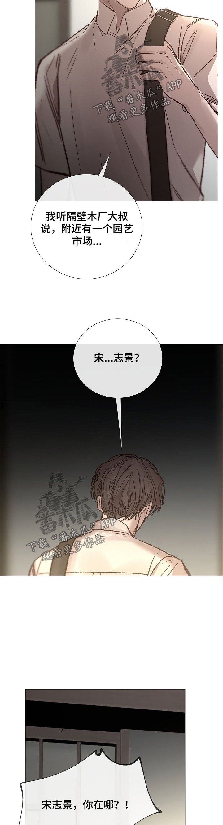 第130章：消失的人