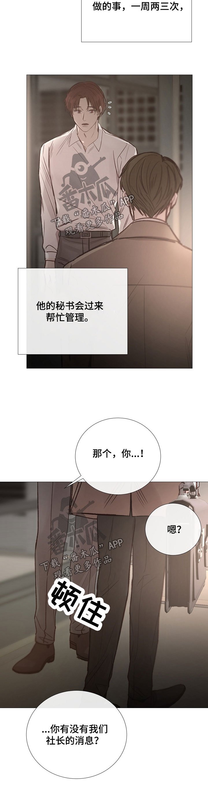 第131章：怀疑