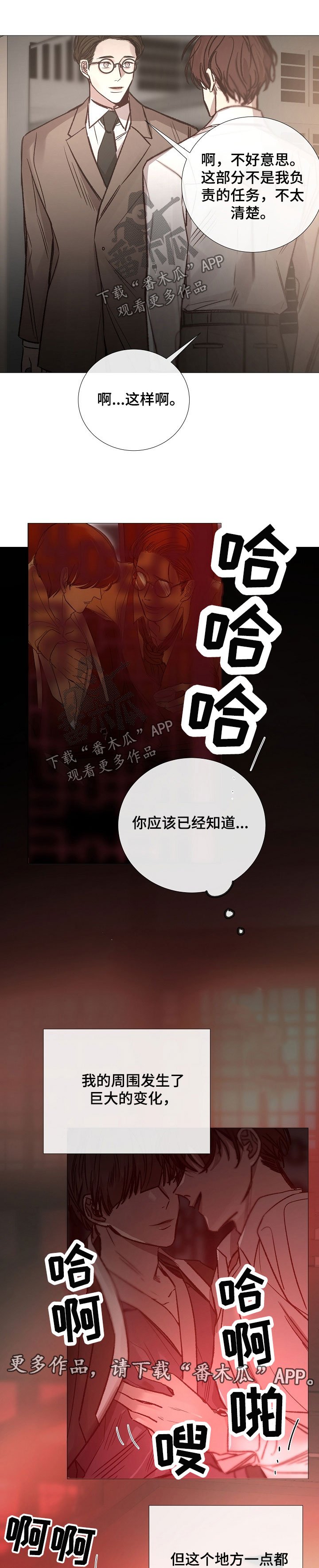 第131章：怀疑