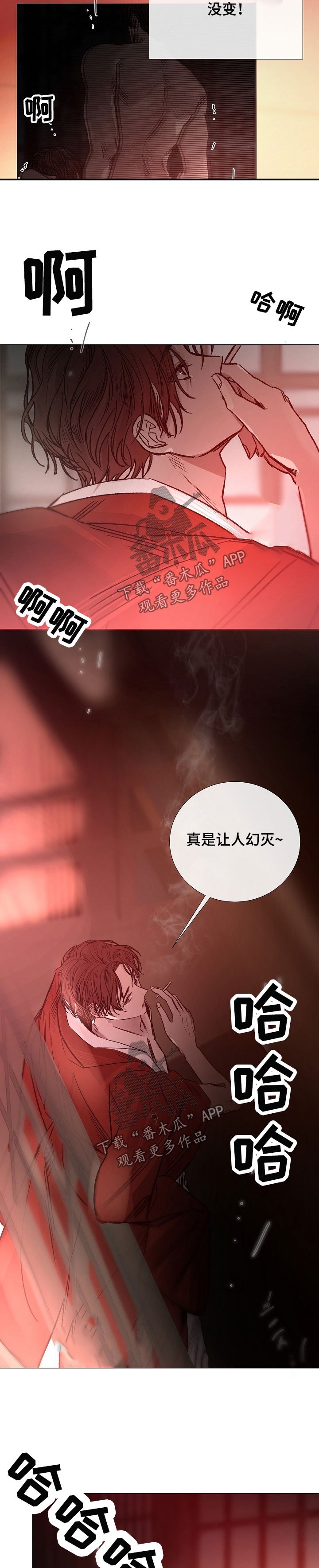 第131章：怀疑