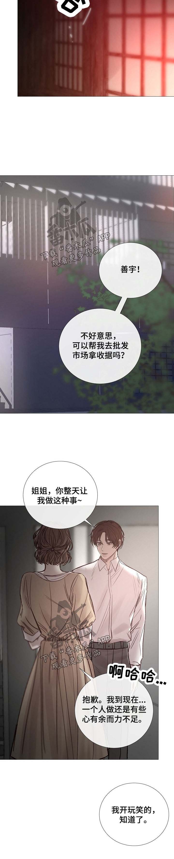第131章：怀疑