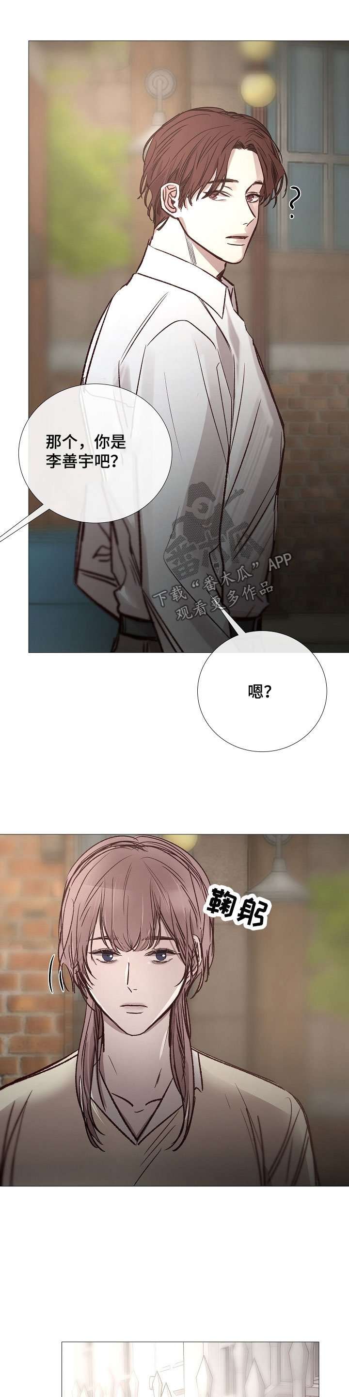 第131章：怀疑