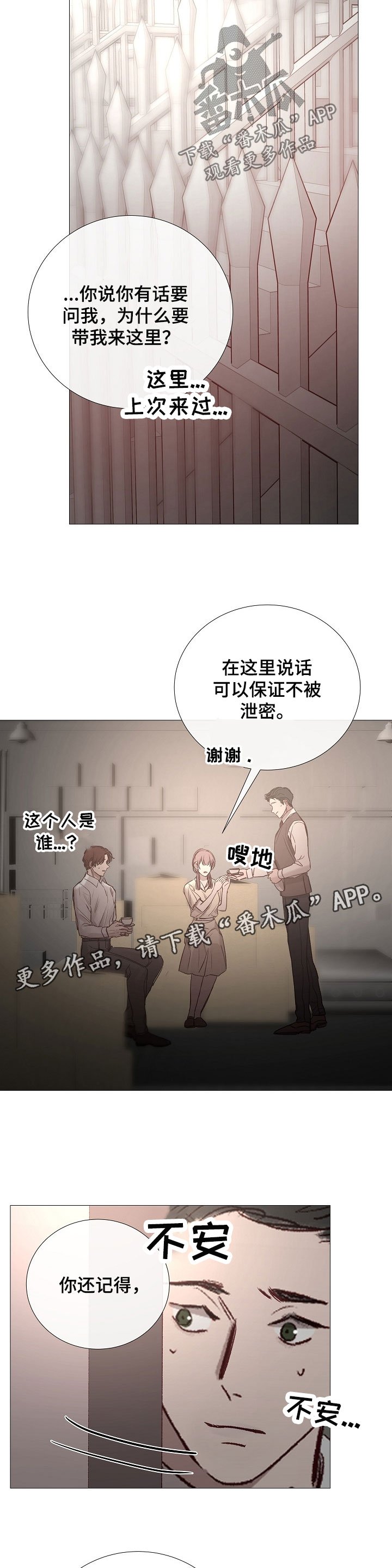 第131章：怀疑