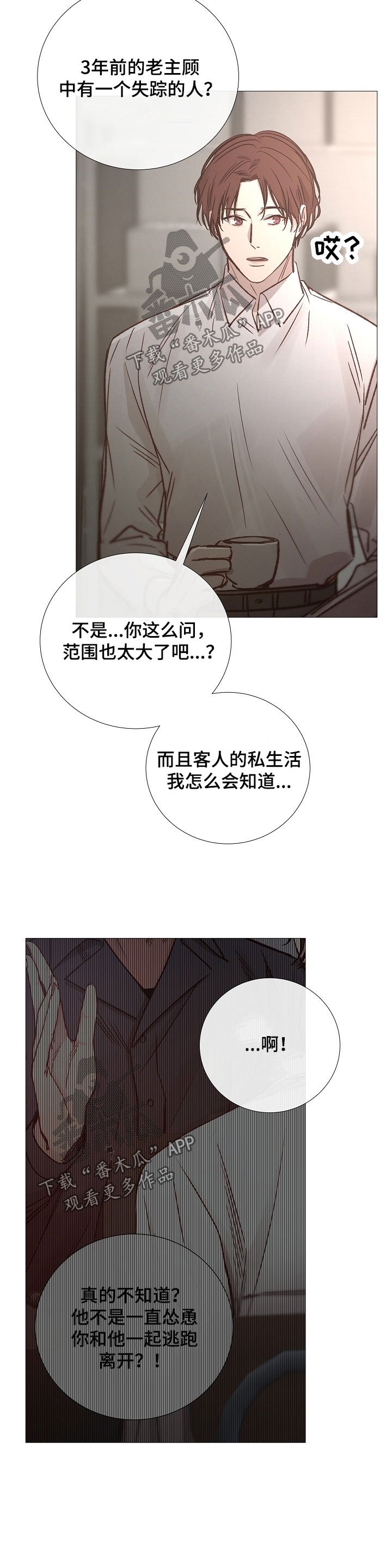 第131章：怀疑
