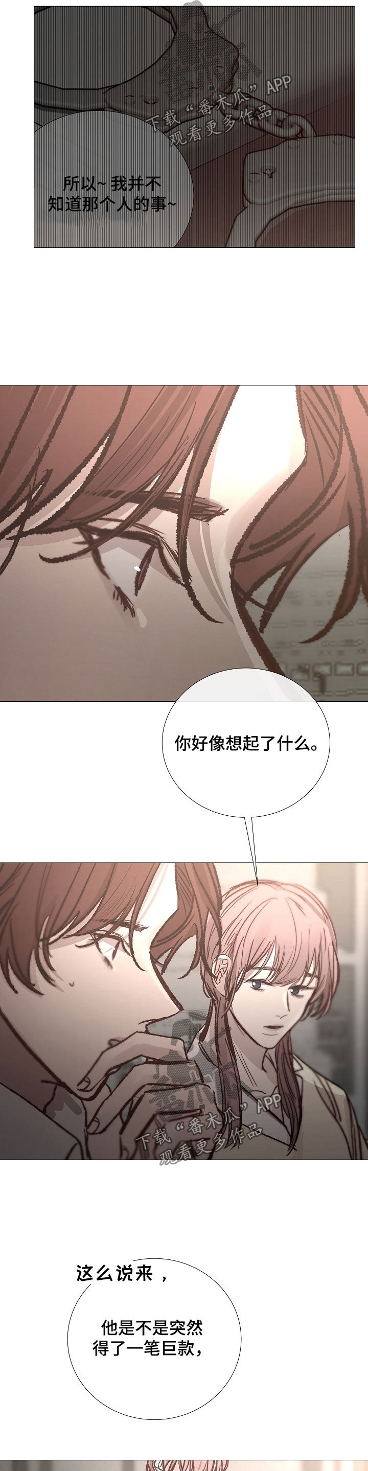 第131章：怀疑