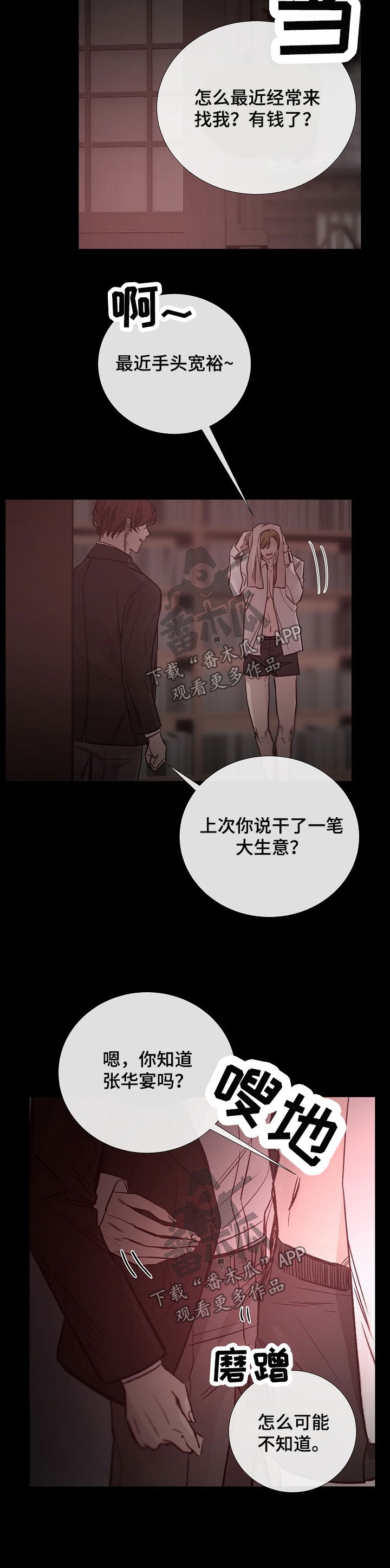 第132章：被抓了