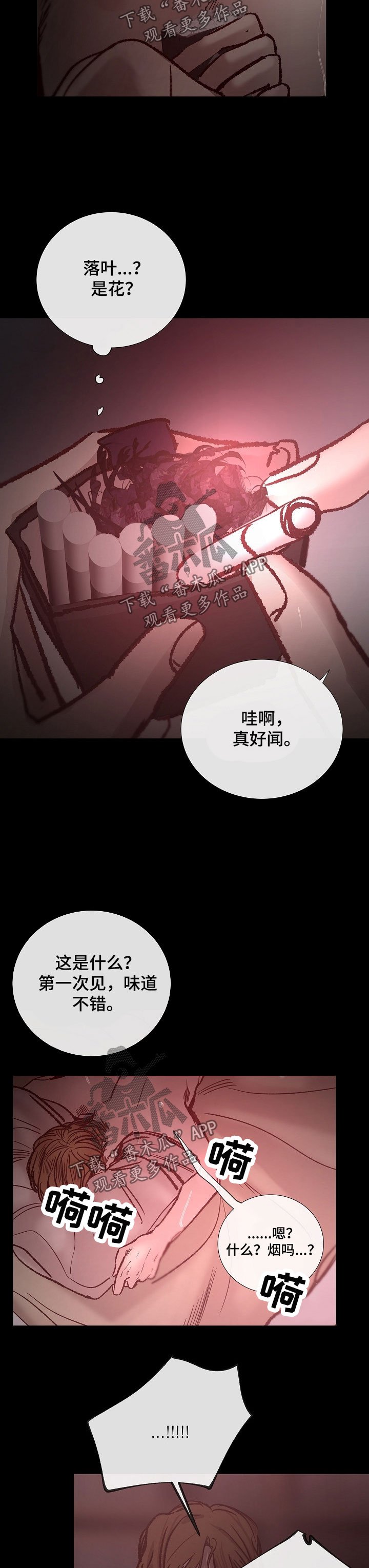 第132章：被抓了