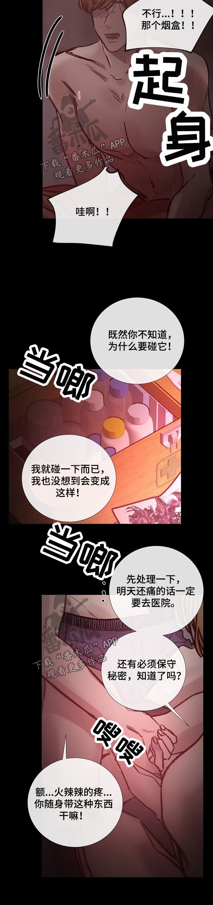 第132章：被抓了
