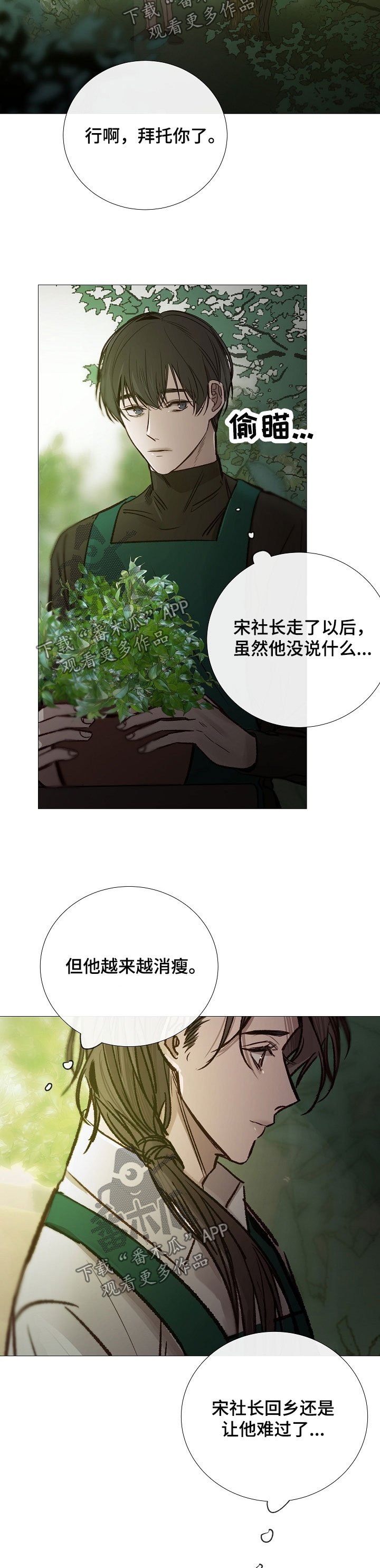 第132章：被抓了