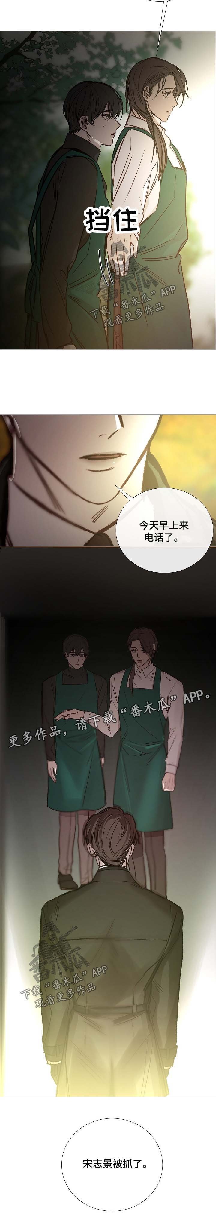 第132章：被抓了