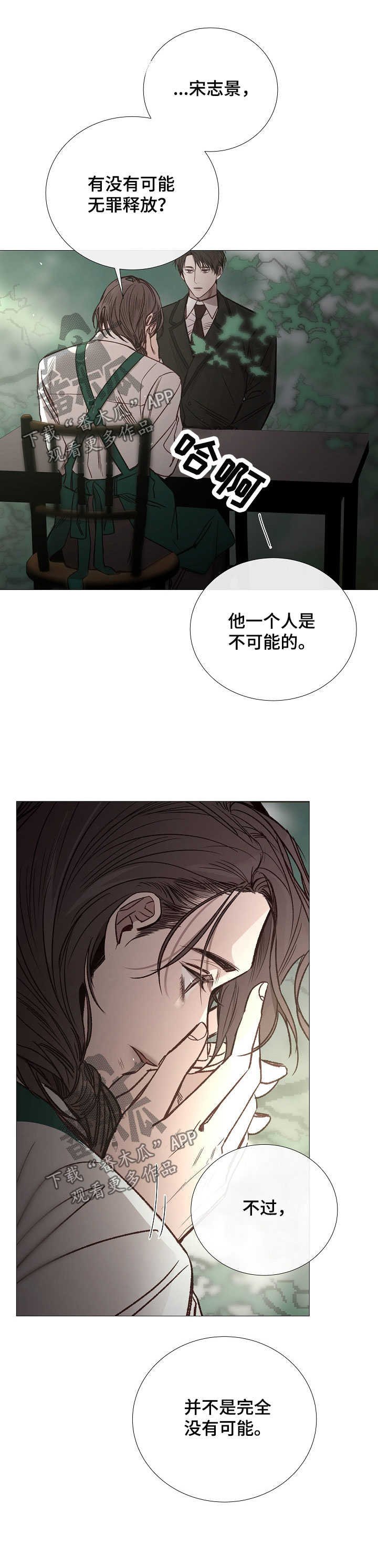 第133章：千疮百孔