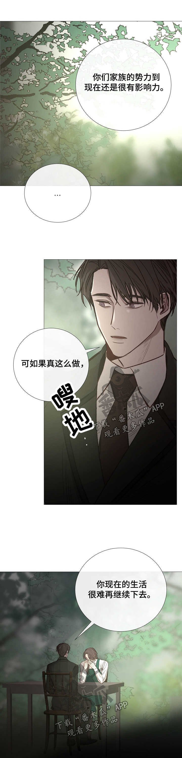 第133章：千疮百孔