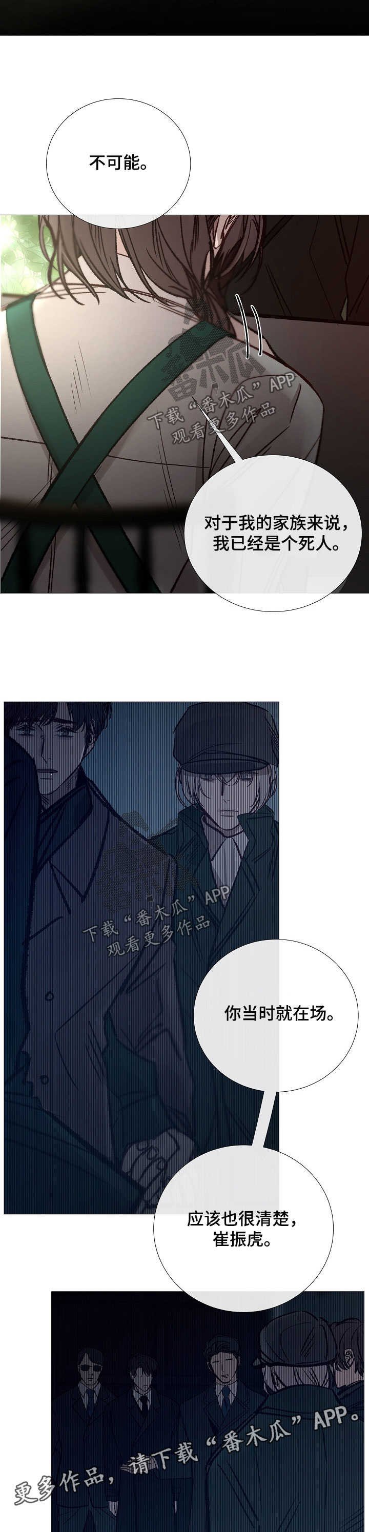 第133章：千疮百孔
