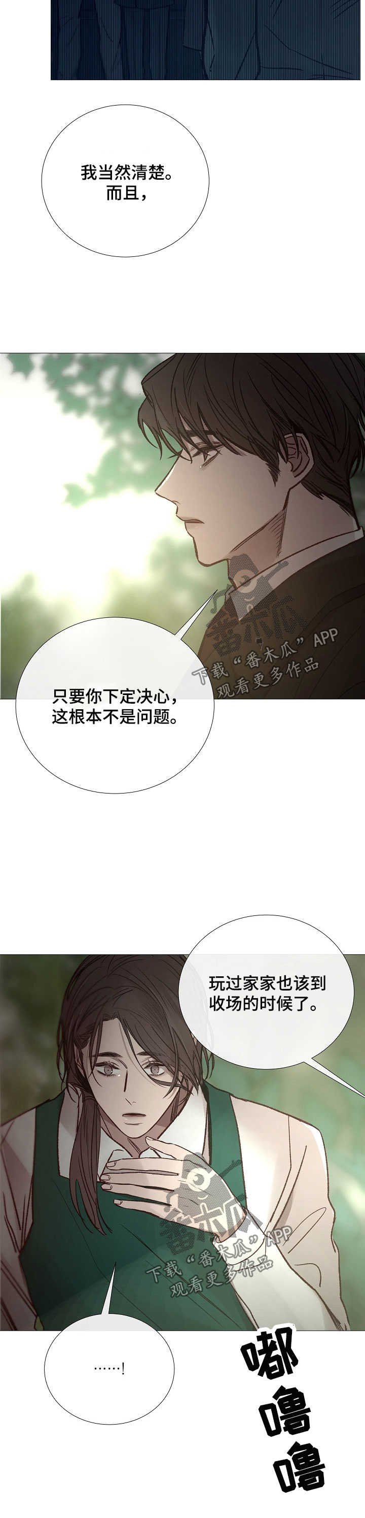 第133章：千疮百孔