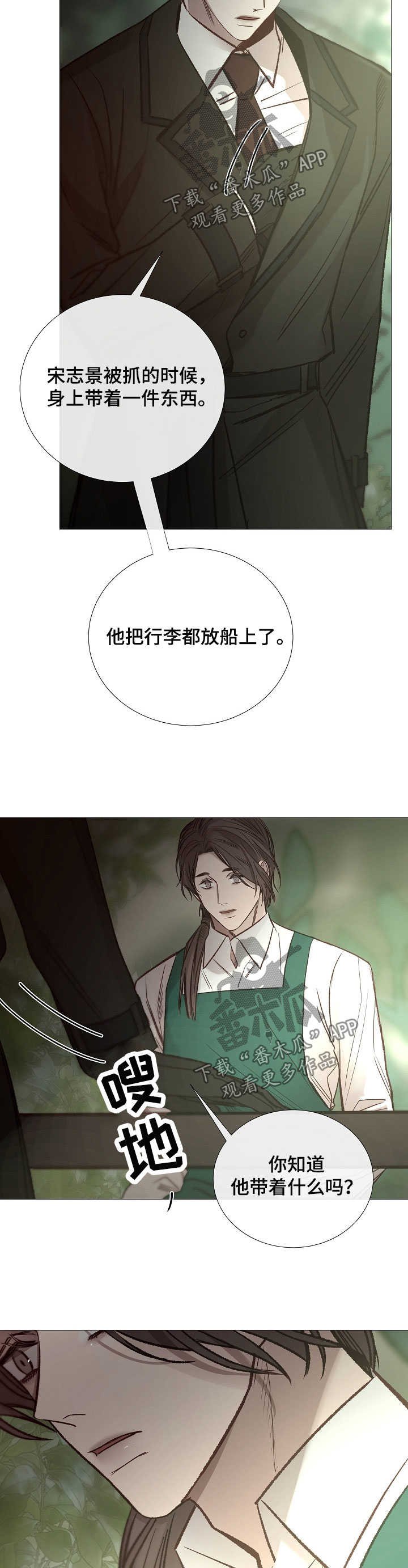 第133章：千疮百孔