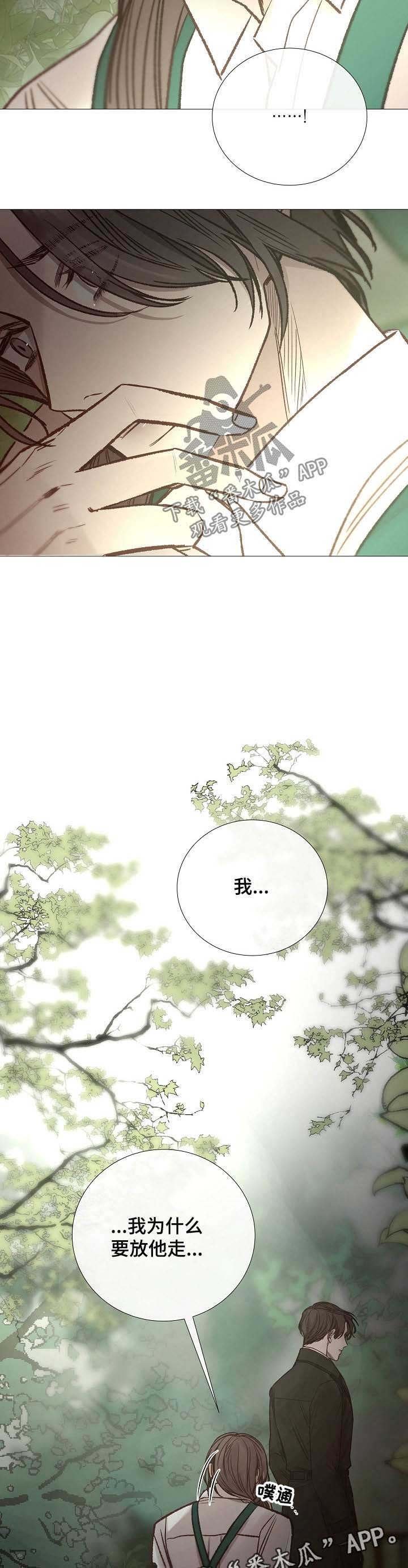 第133章：千疮百孔