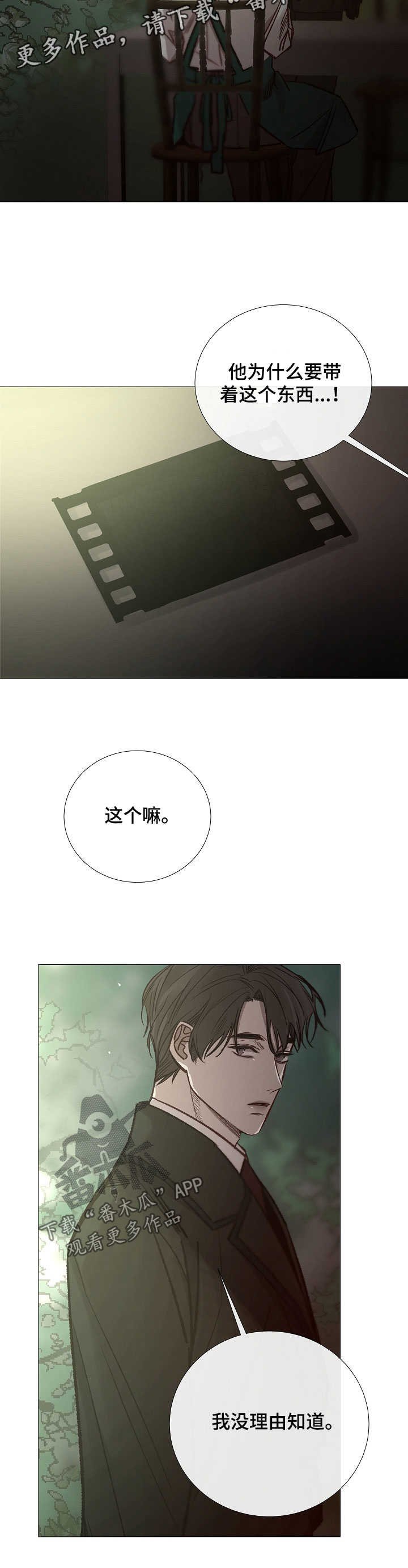 第133章：千疮百孔