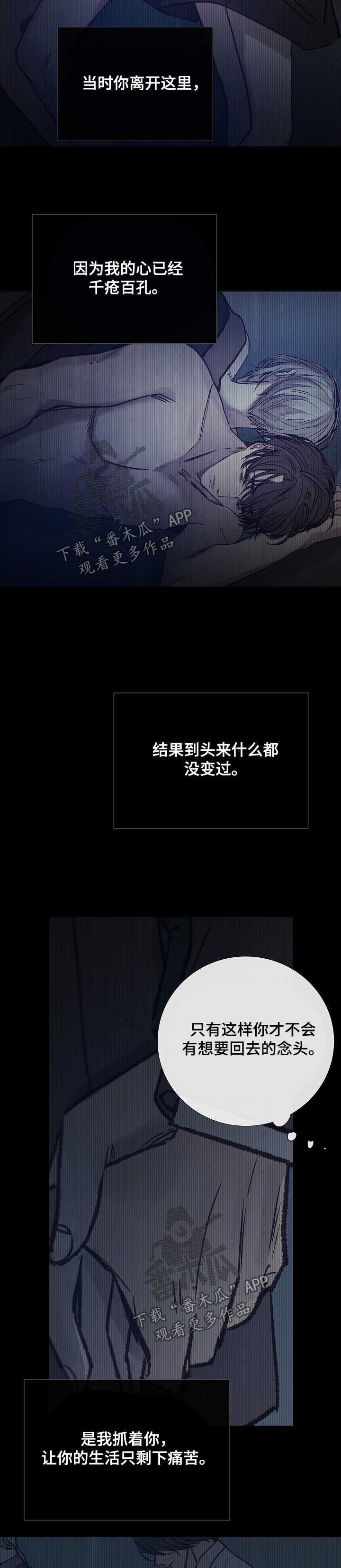第133章：千疮百孔