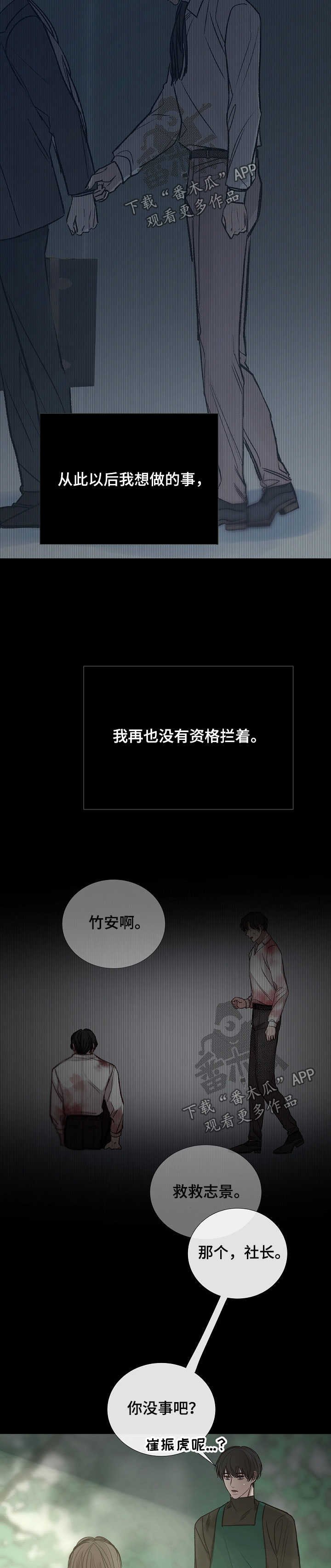 第133章：千疮百孔