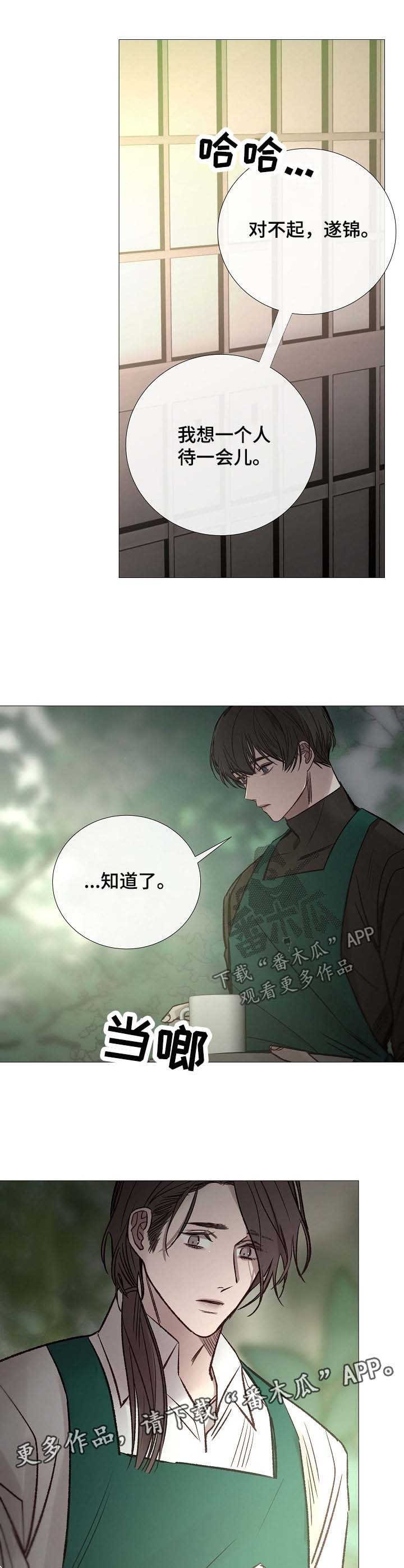 第134章：别投入太多感情