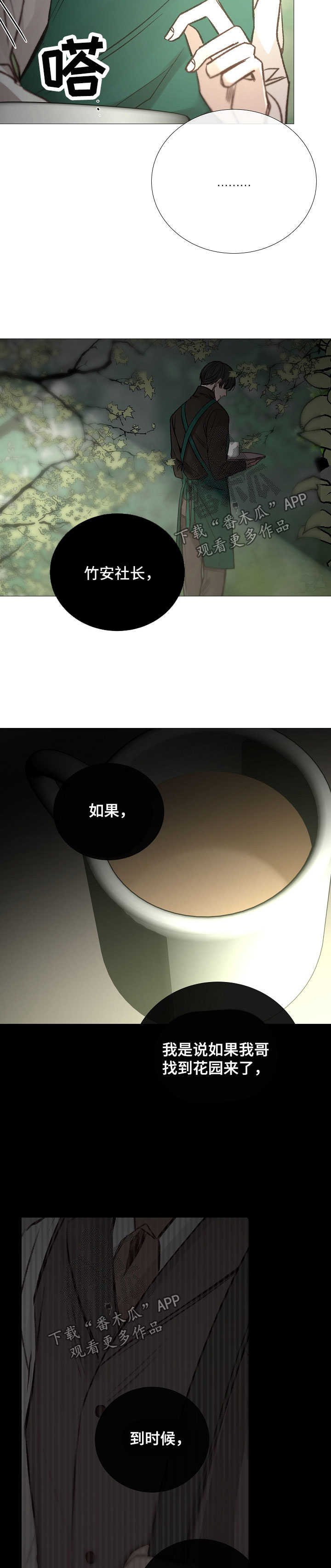 第134章：别投入太多感情