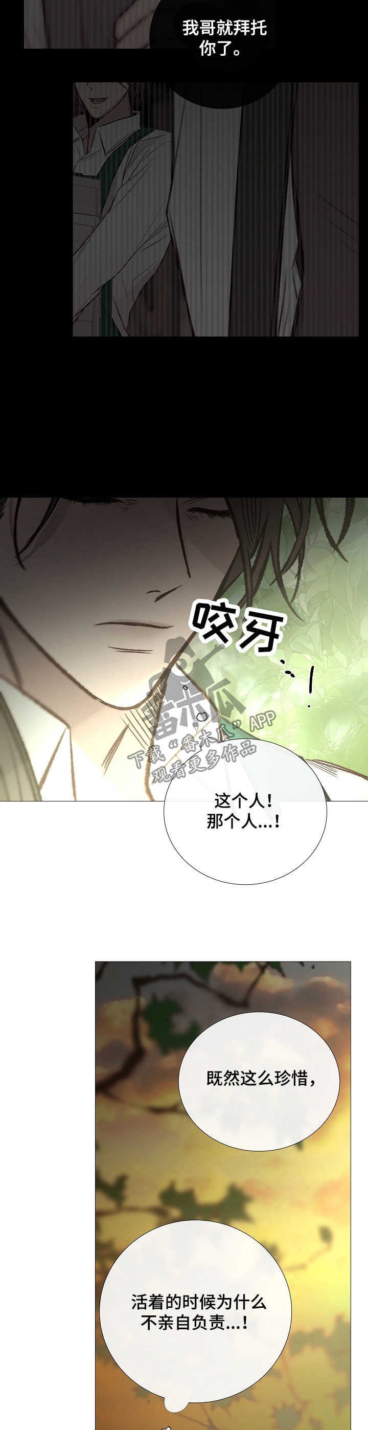 第134章：别投入太多感情