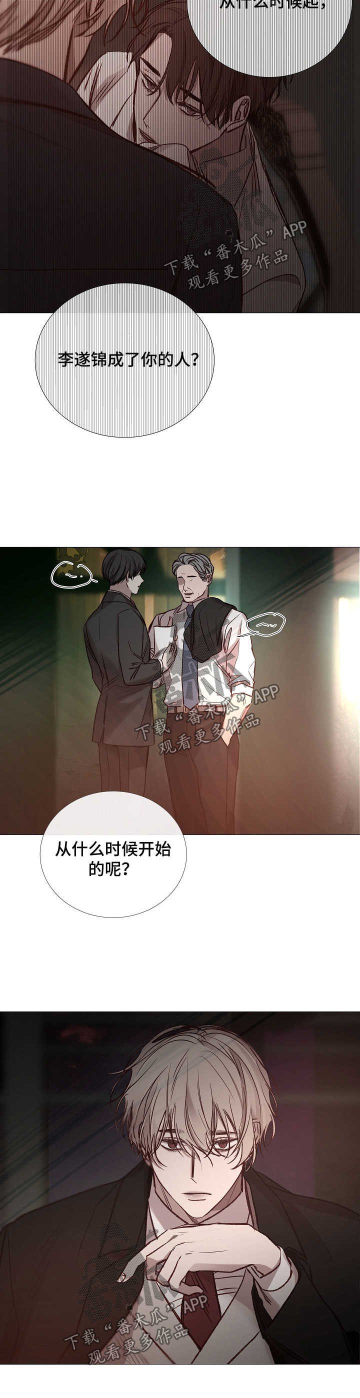 第134章：别投入太多感情