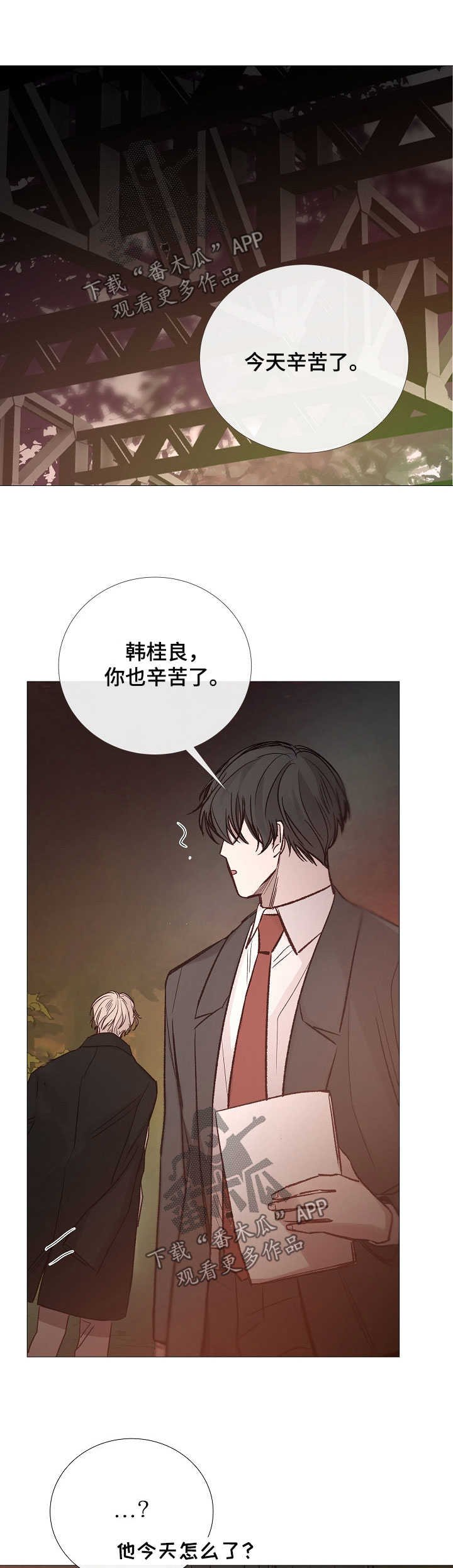 第134章：别投入太多感情