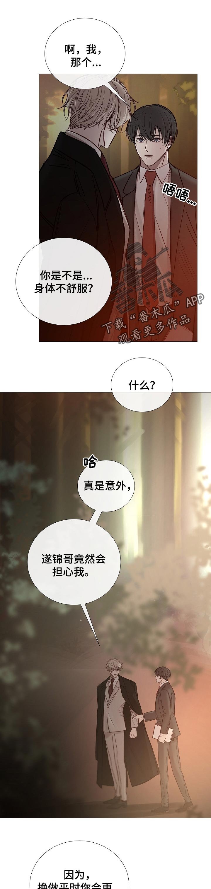 第135章：仇人