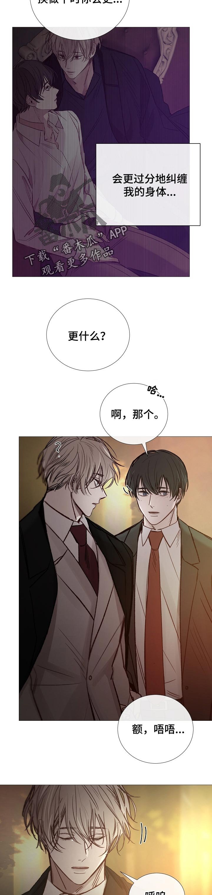 第135章：仇人