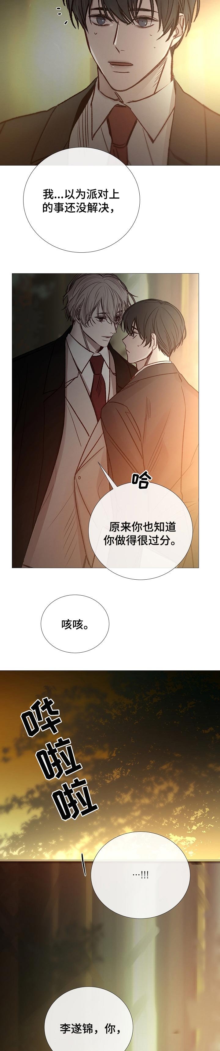 第135章：仇人