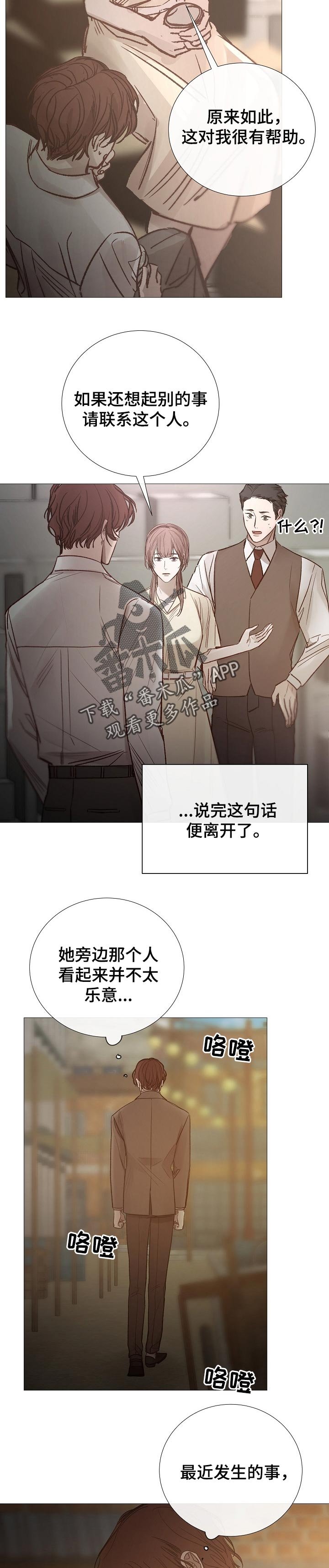 第135章：仇人
