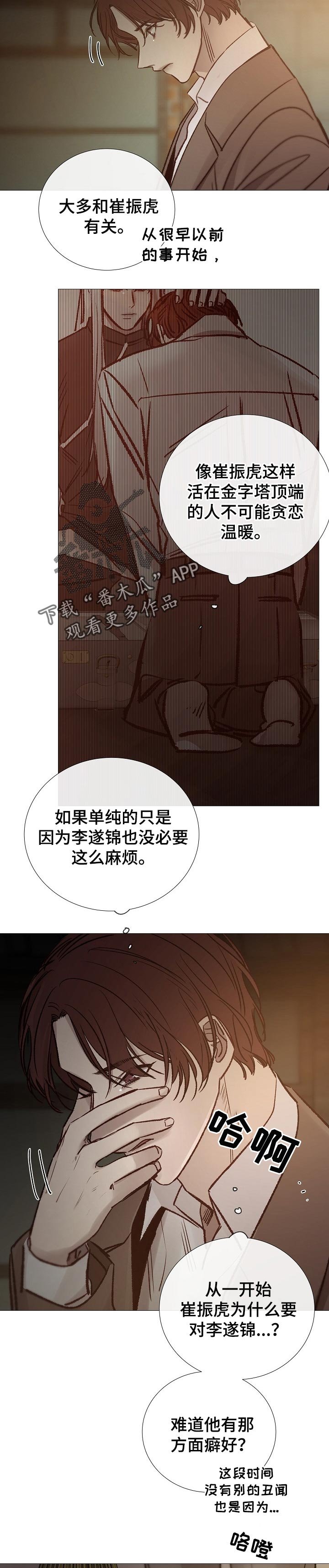 第135章：仇人