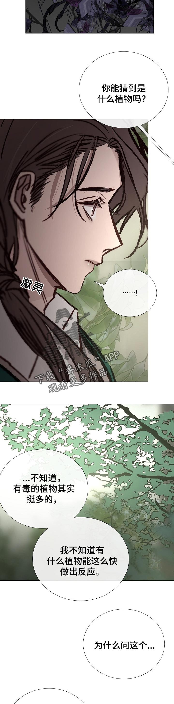 第136章：因为你