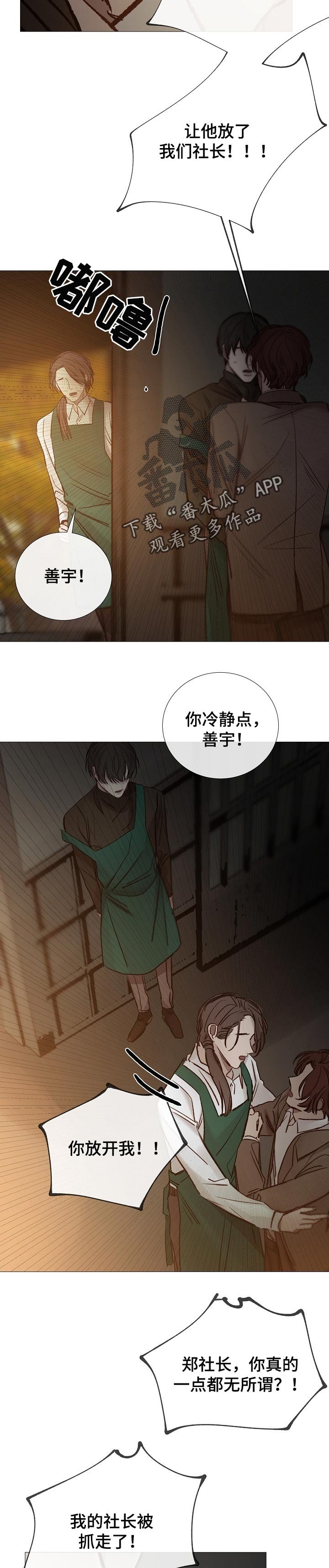 第136章：因为你