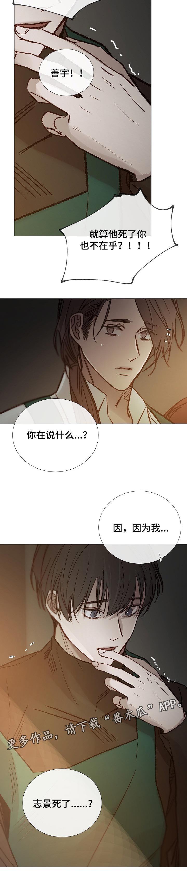 第136章：因为你