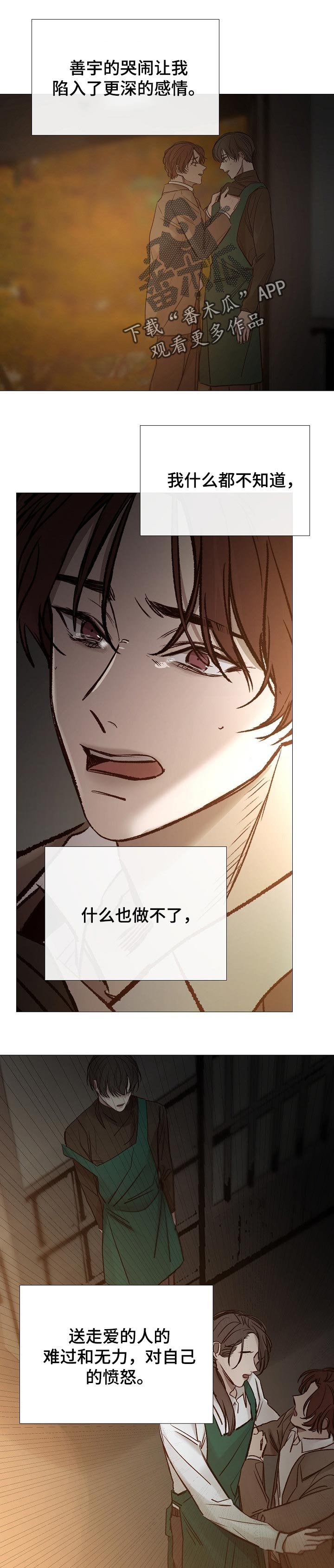 第137章： 自责