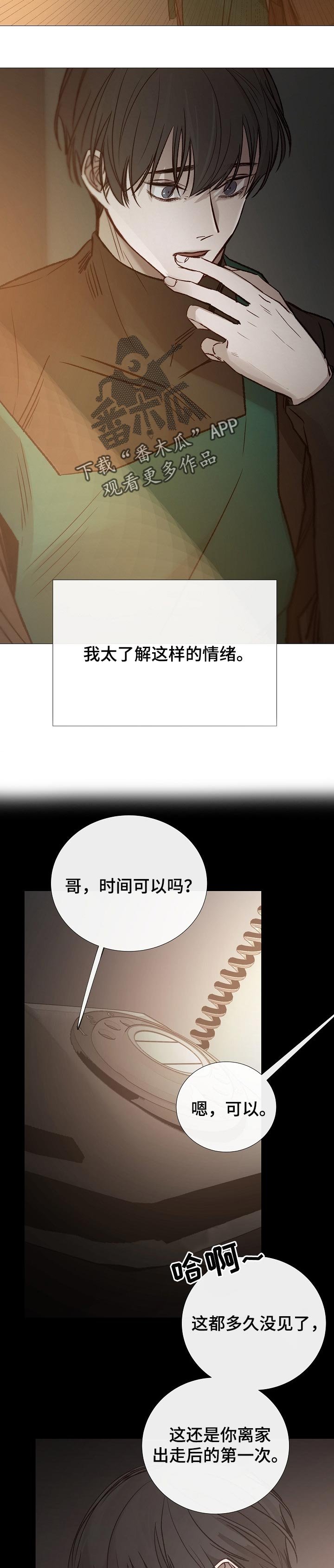 第137章： 自责