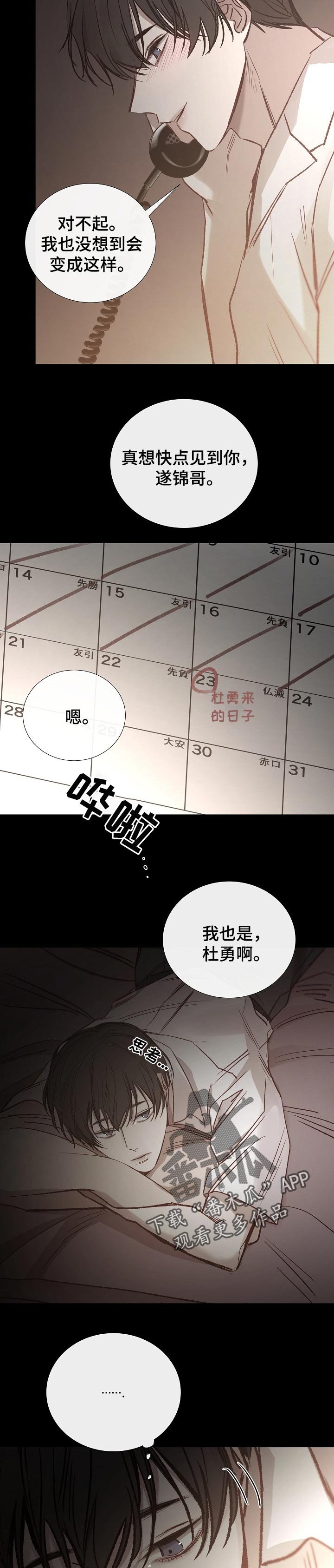 第137章： 自责