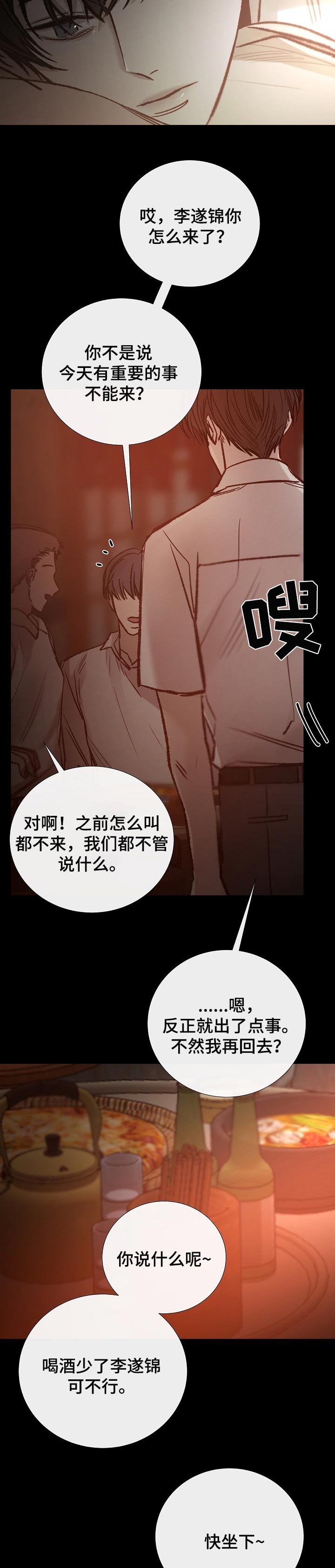 第137章： 自责