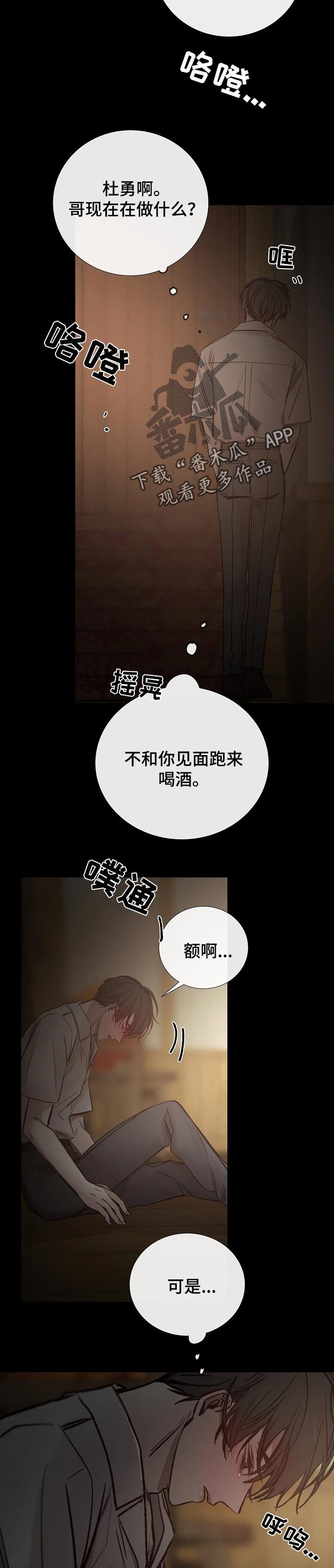 第137章： 自责