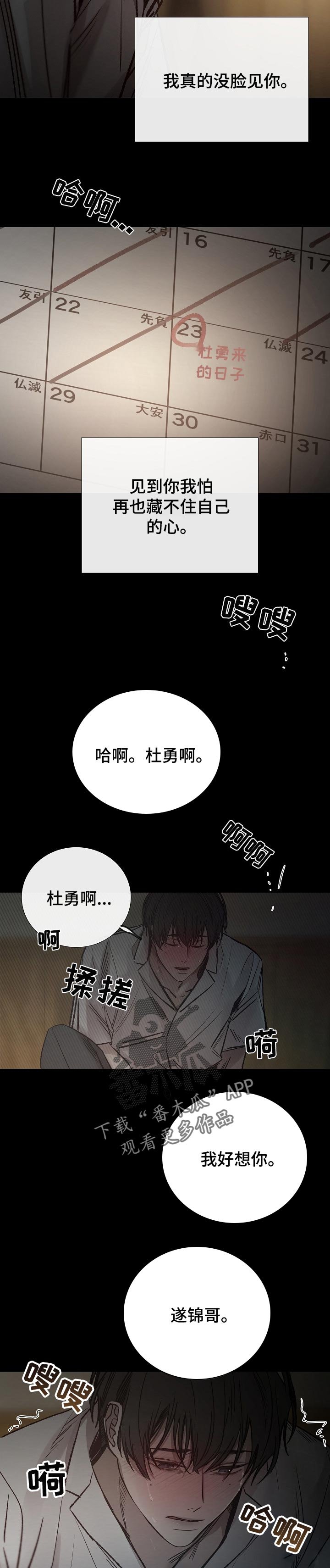 第137章： 自责