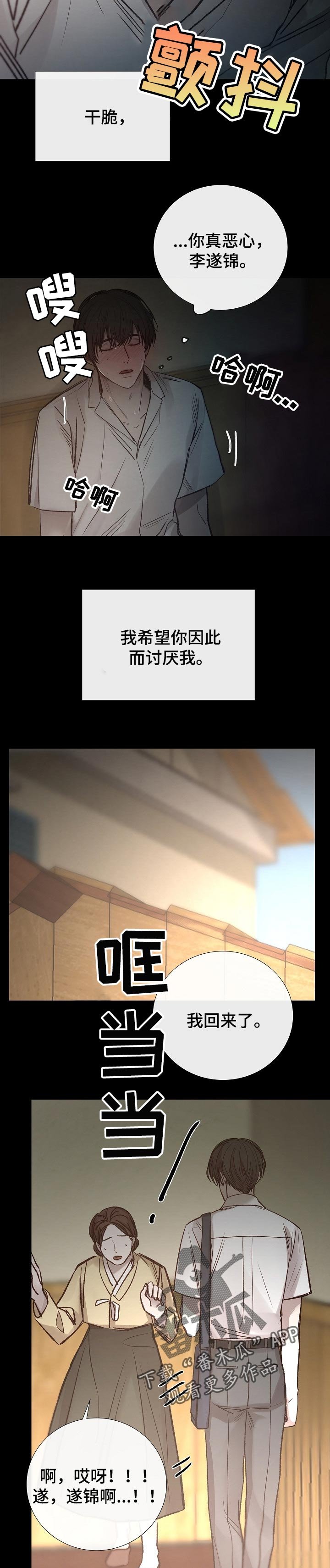 第137章： 自责