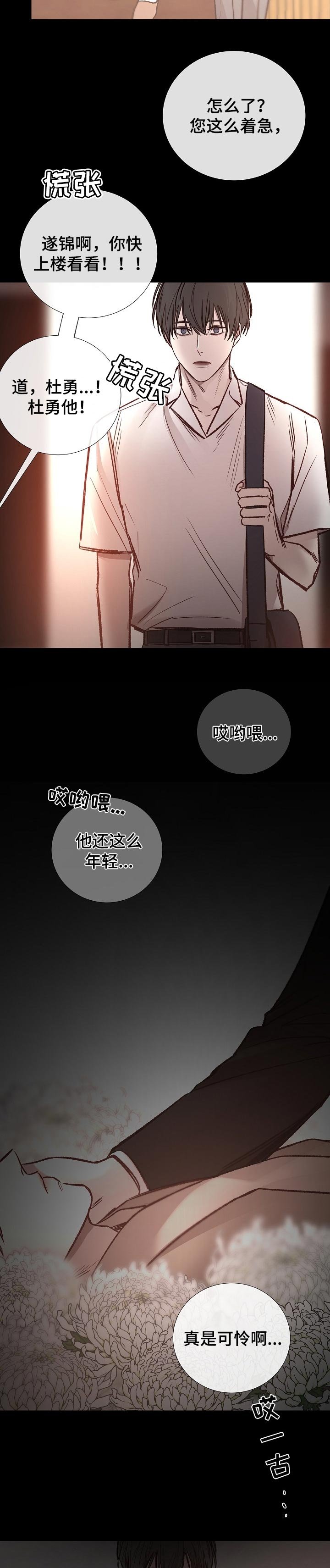 第137章： 自责