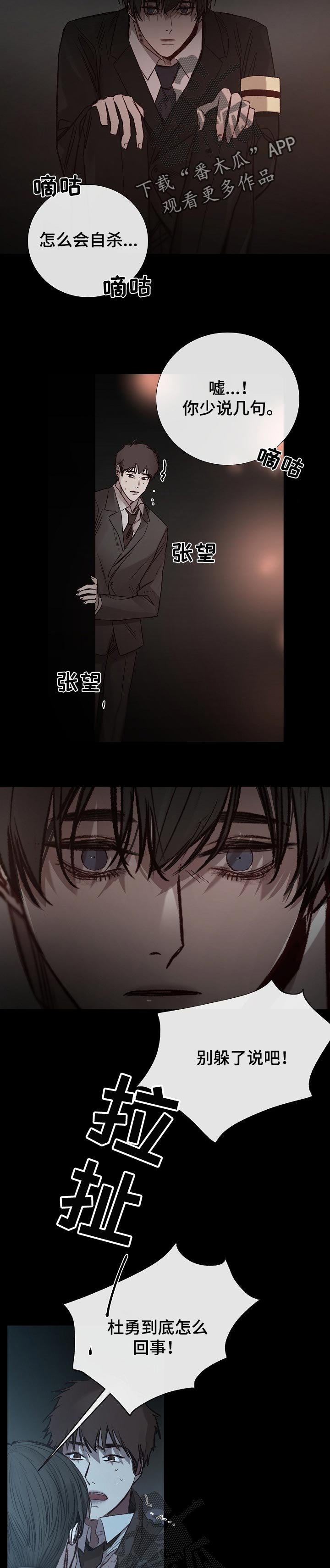 第137章： 自责