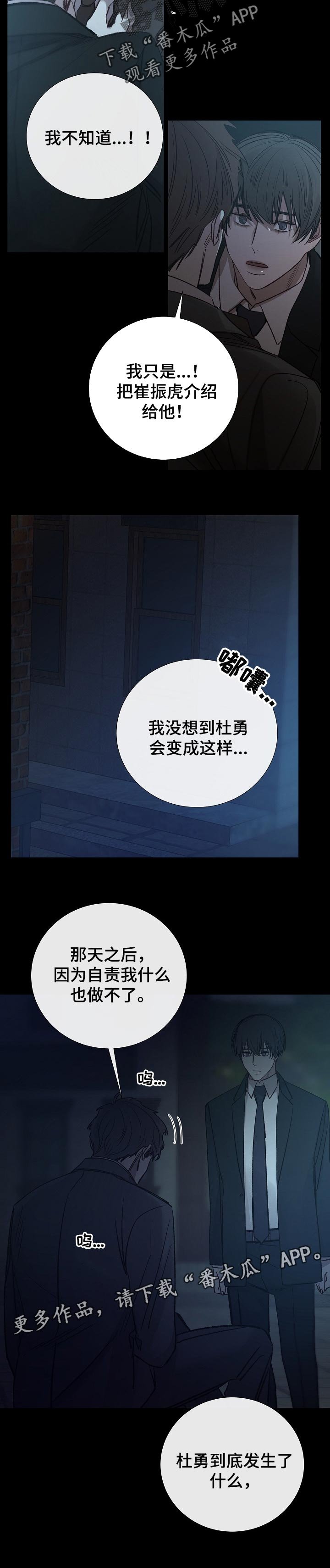 第137章： 自责