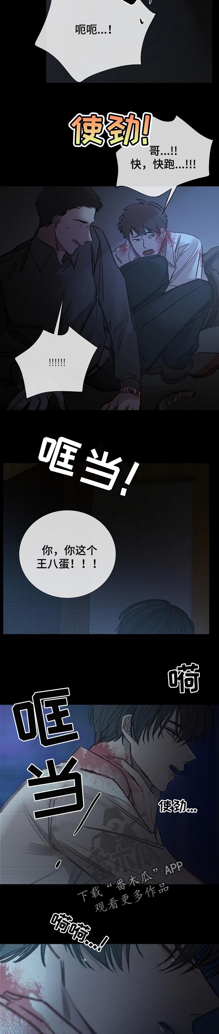 第138章：离开