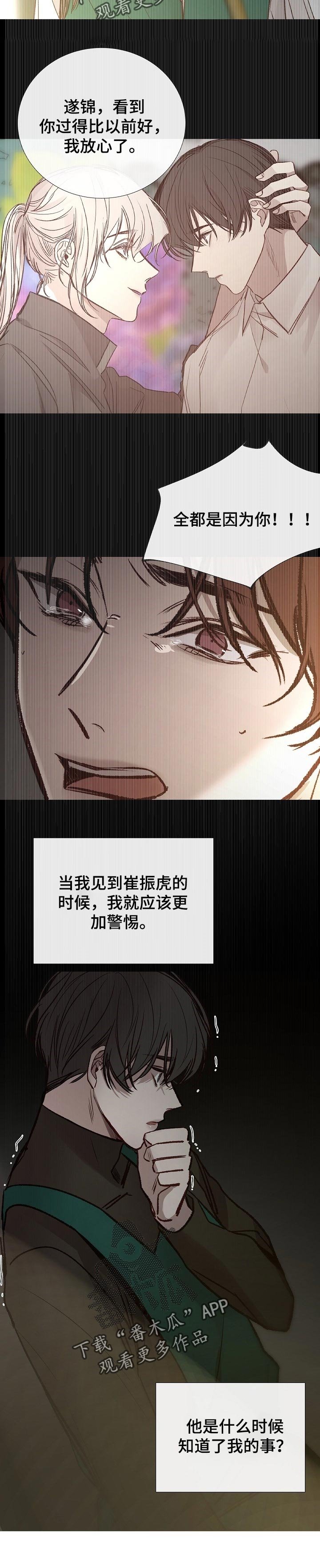 第138章：离开